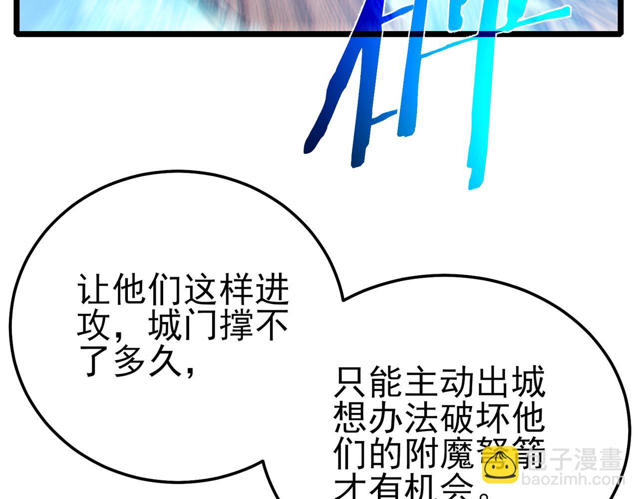 第108话 身遭暗算(1/5)-第108话