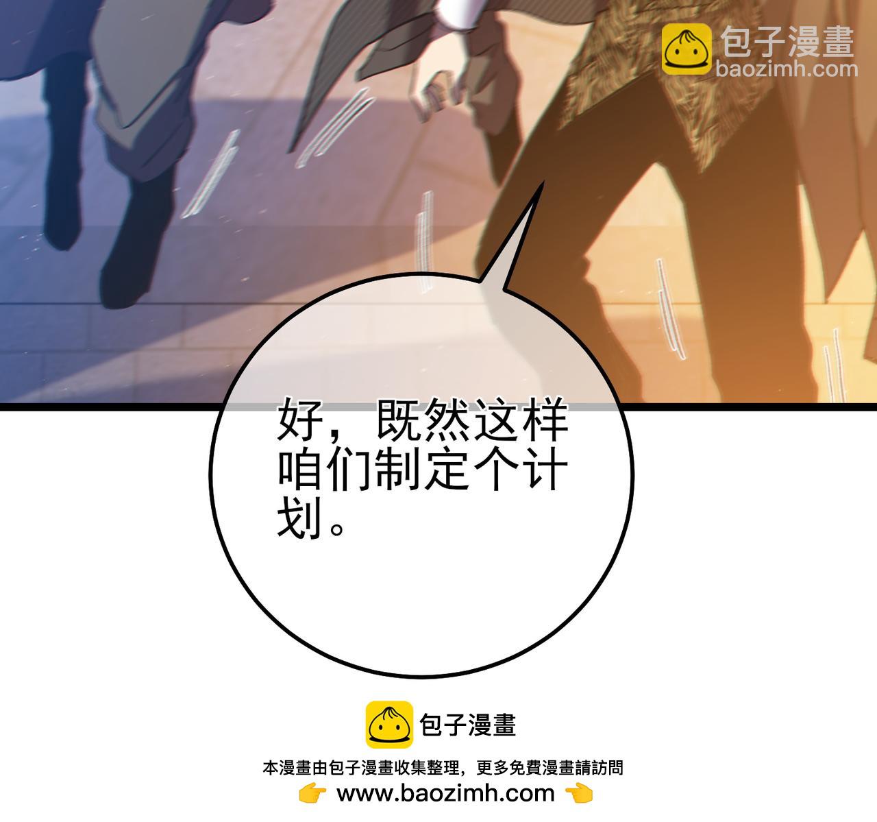 第108话 身遭暗算(1/5)-第108话