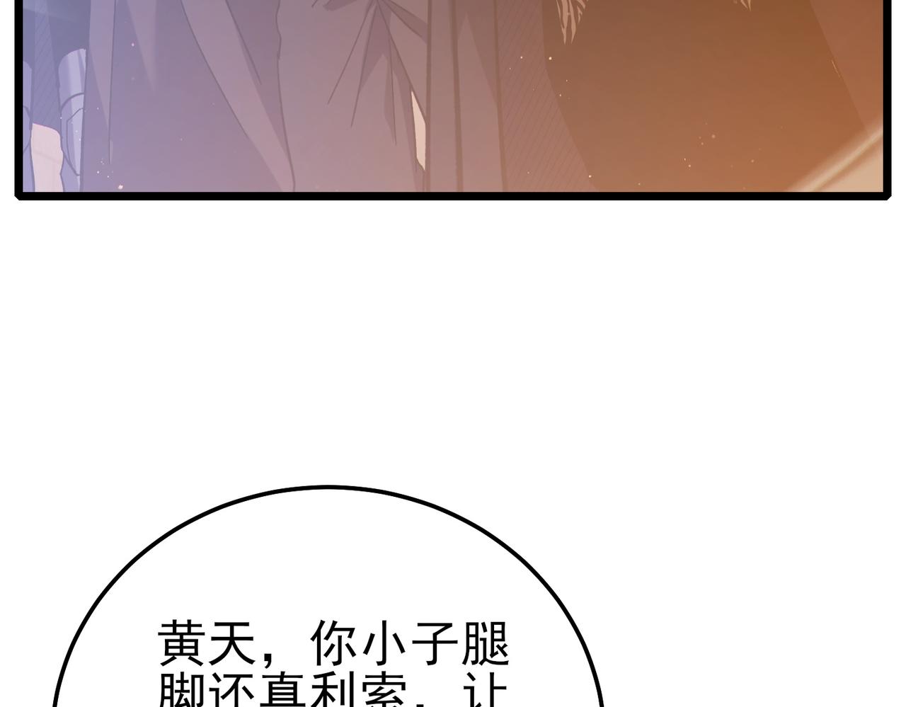 第108话 身遭暗算(1/5)-第108话