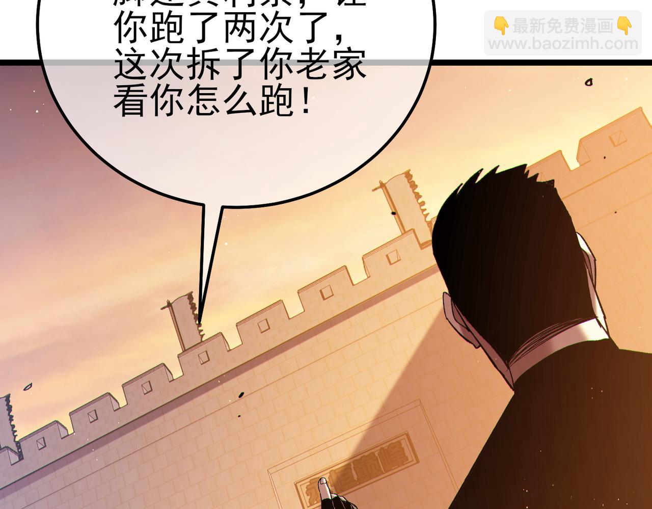 第108话 身遭暗算(1/5)-第108话