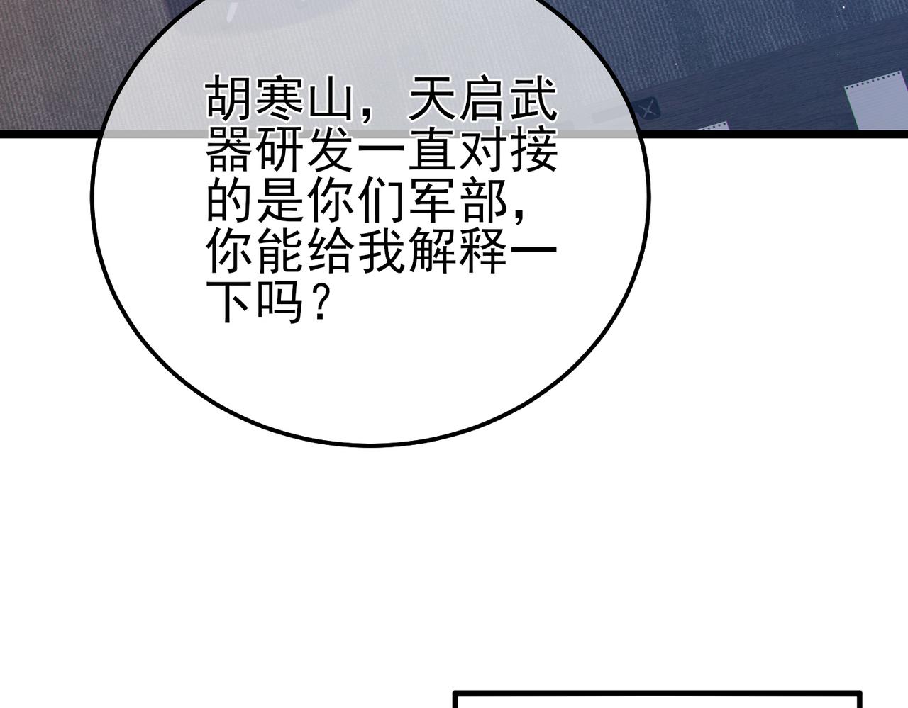 第110话(1/4)-第110话