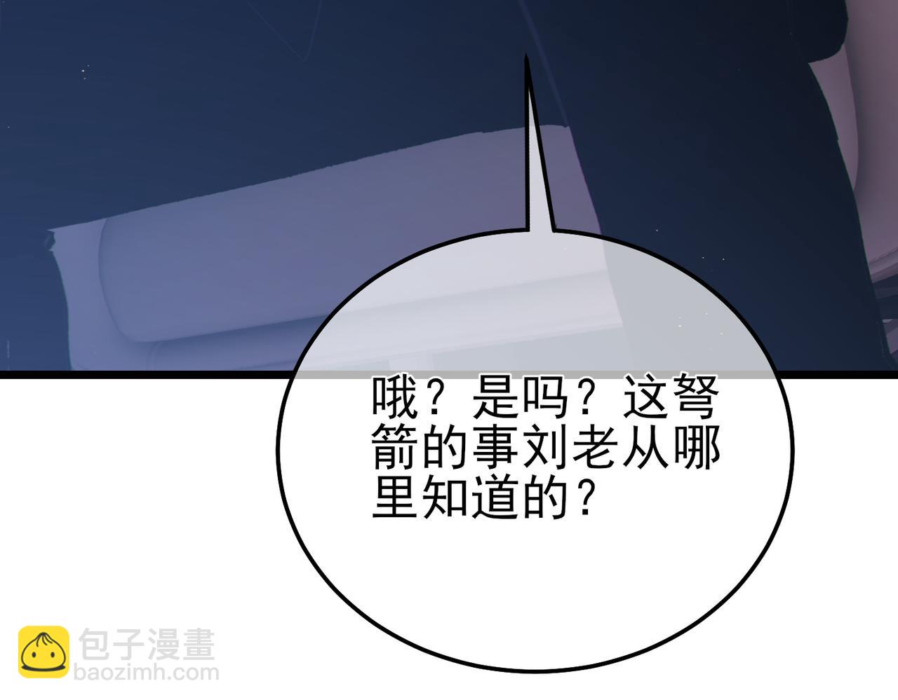 第110话(1/4)-第110话