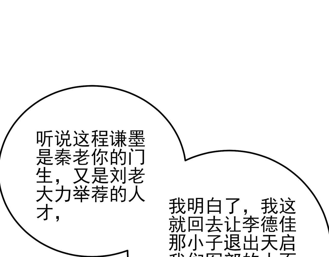 第110话(1/4)-第110话
