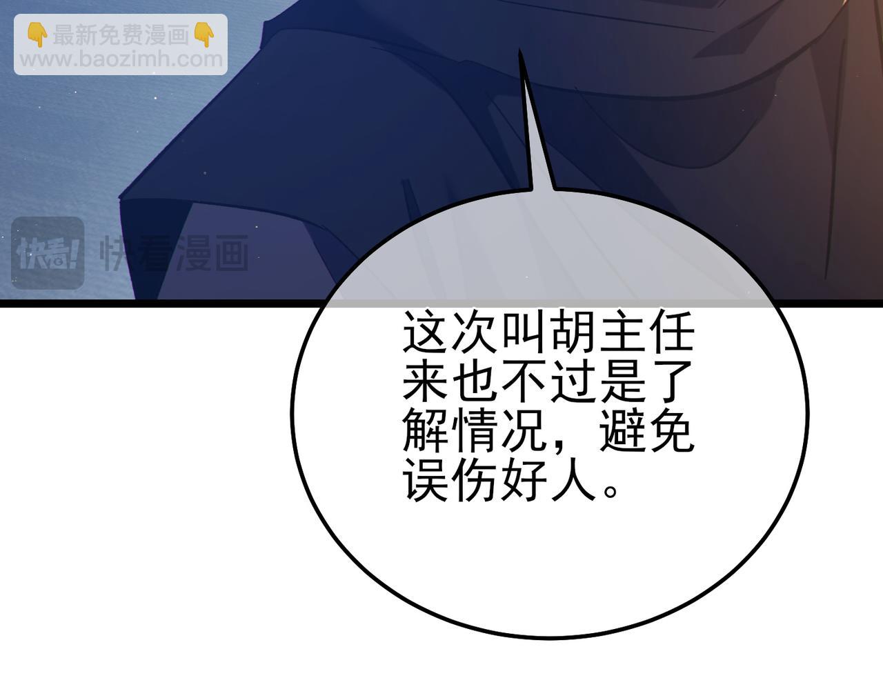 第110话(1/4)-第110话