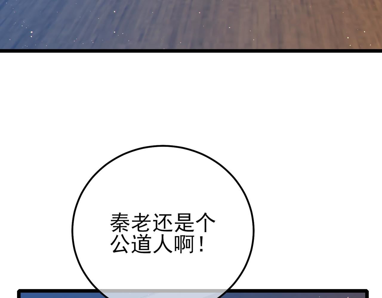 第110话(1/4)-第110话