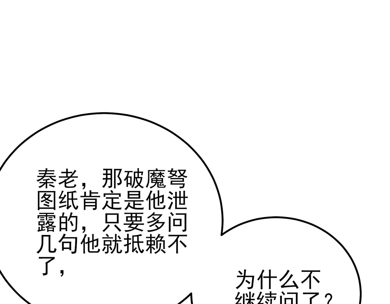 第110话(1/4)-第110话