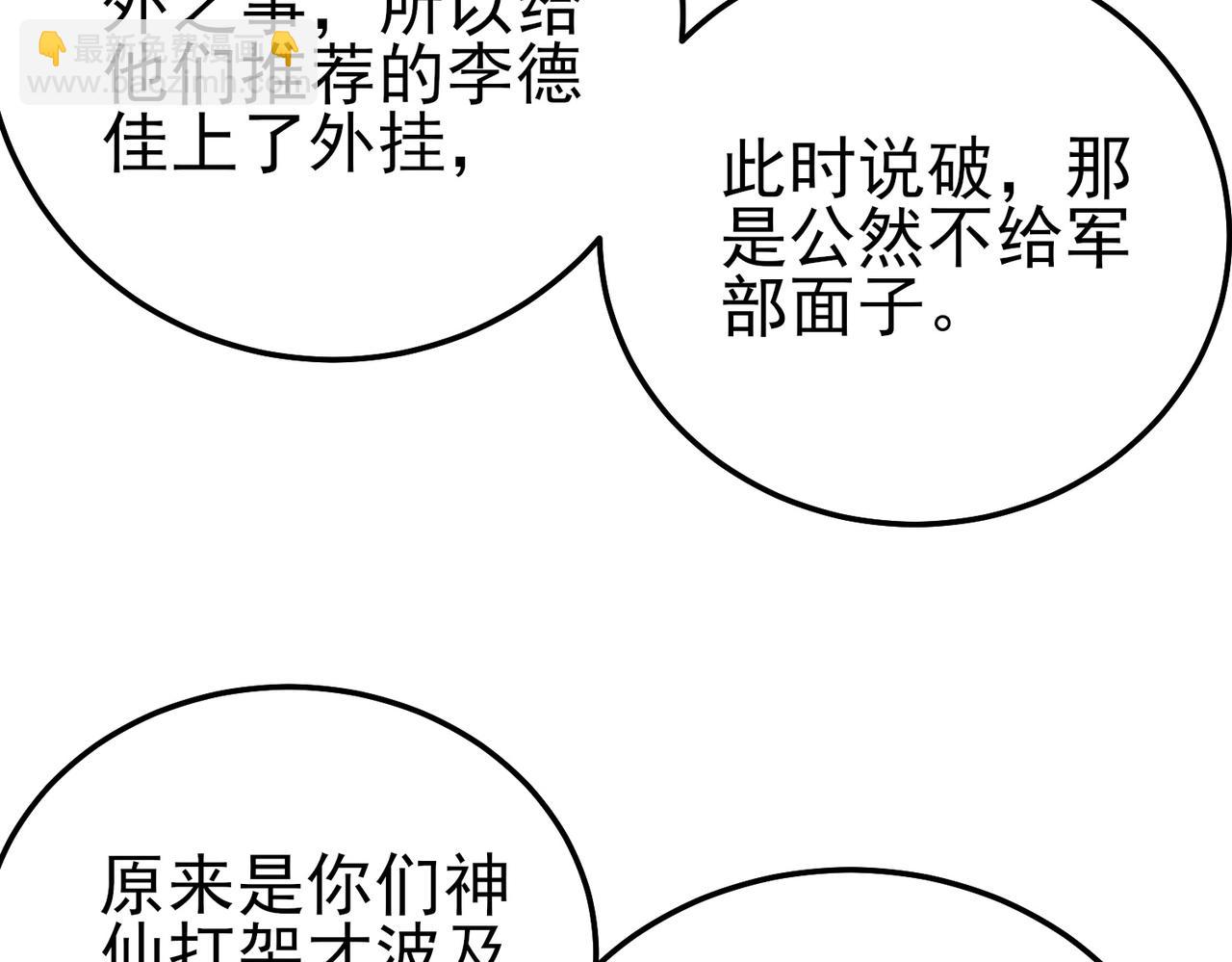 第110话(1/4)-第110话