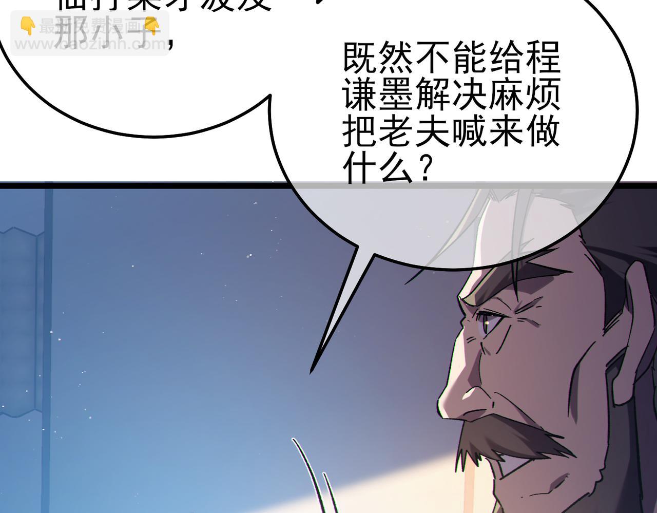 第110话(1/4)-第110话