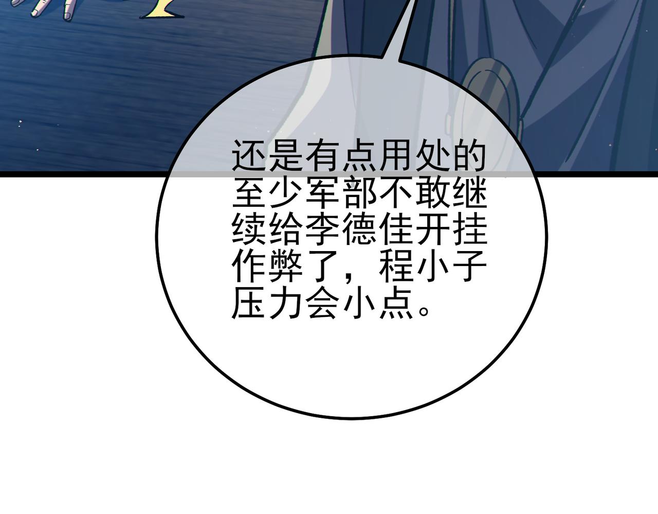 第110话(1/4)-第110话