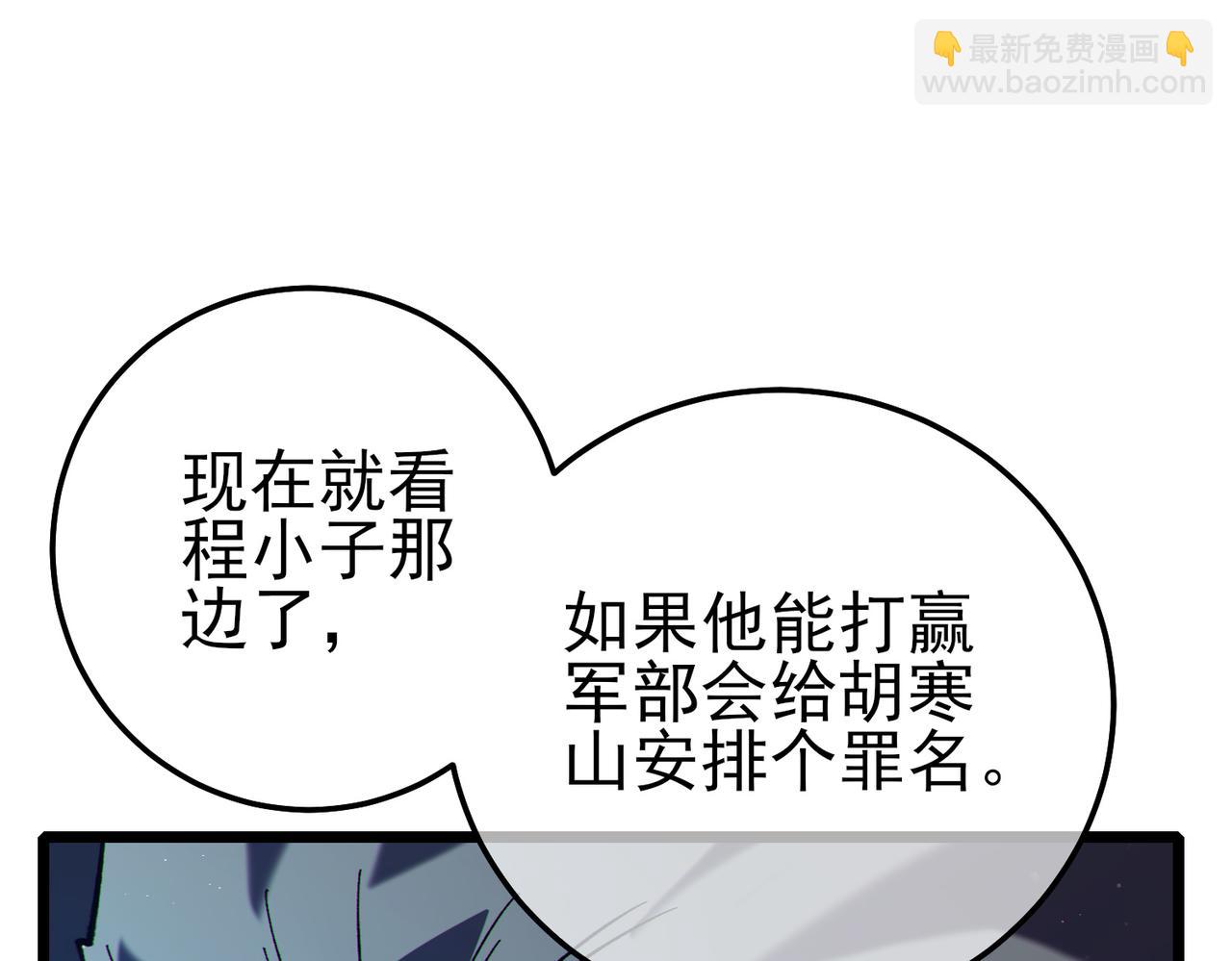 第110话(1/4)-第110话