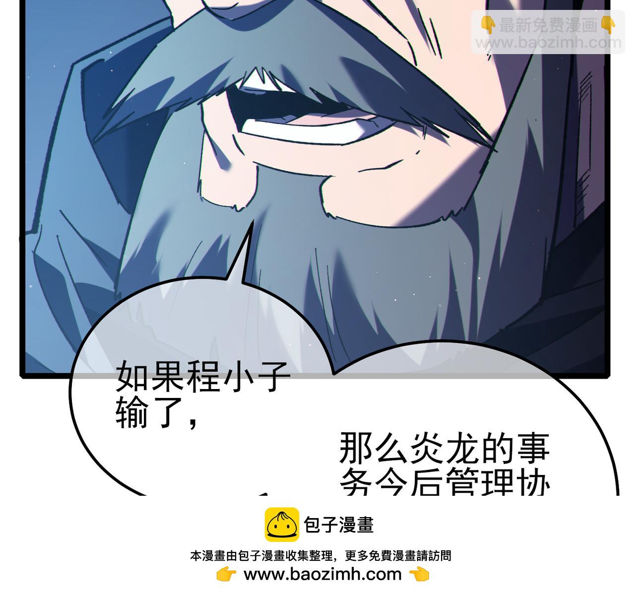 第110话(1/4)-第110话