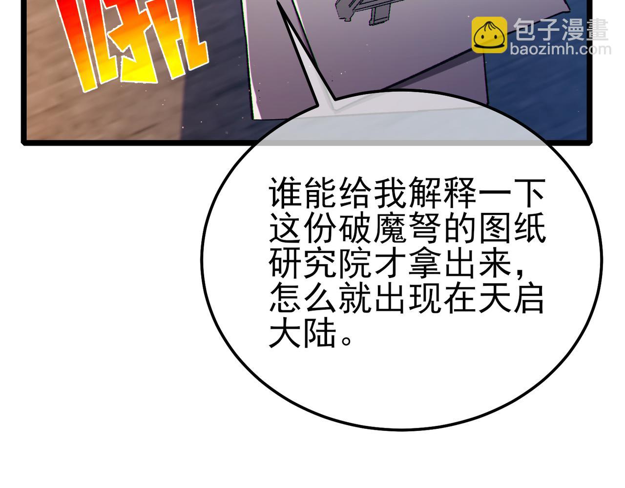 第110话(1/4)-第110话