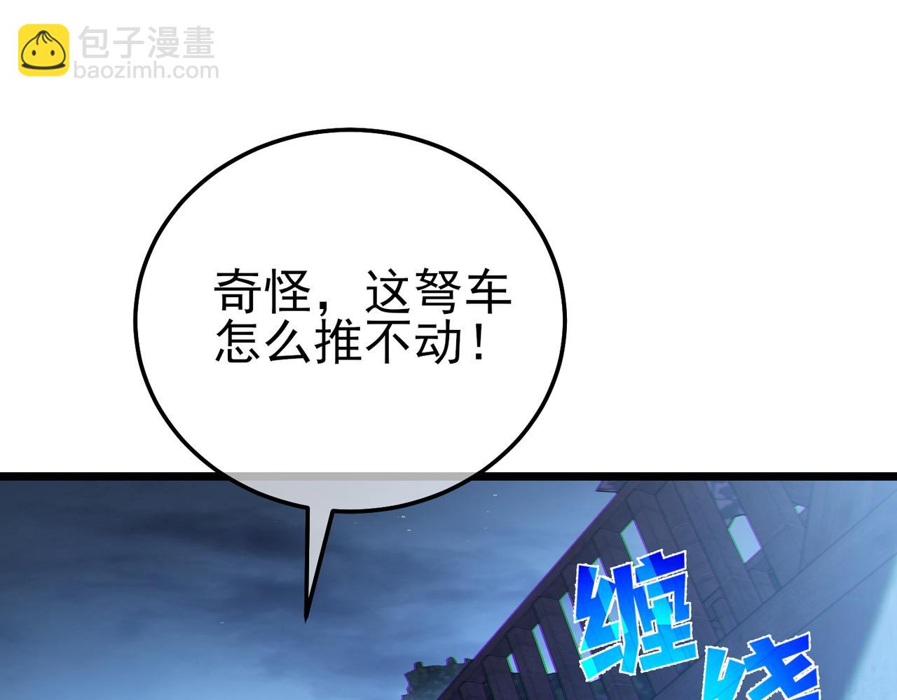 第112话 明浩，欢迎回来！(1/4)-第112话