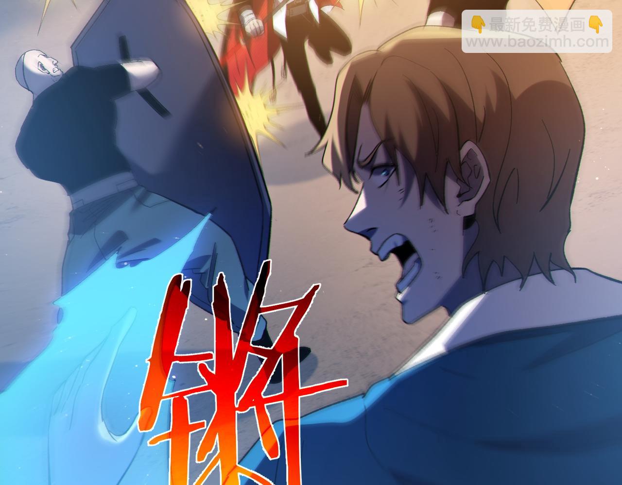 第112话 明浩，欢迎回来！(1/4)-第112话