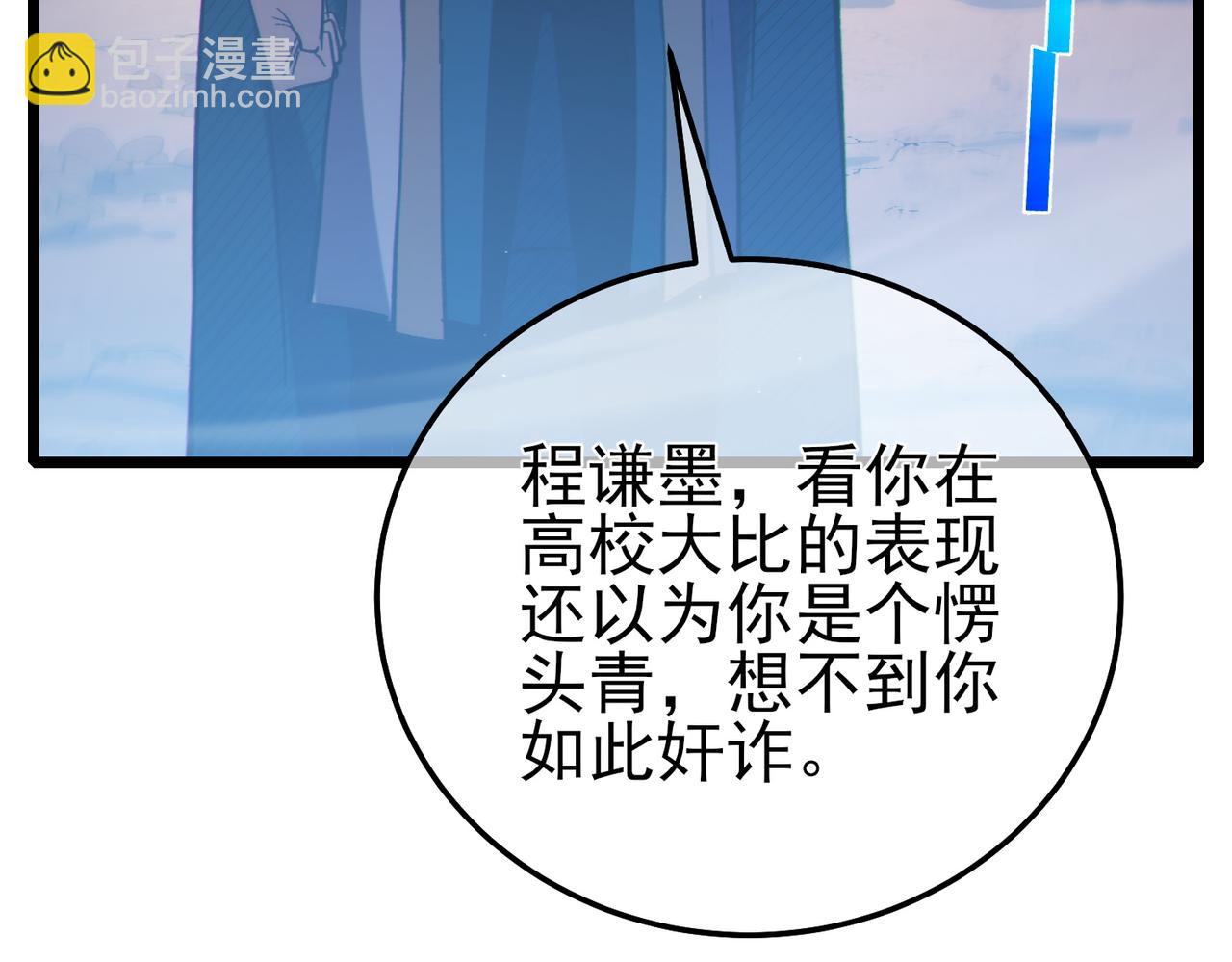 第112话 明浩，欢迎回来！(1/4)-第112话