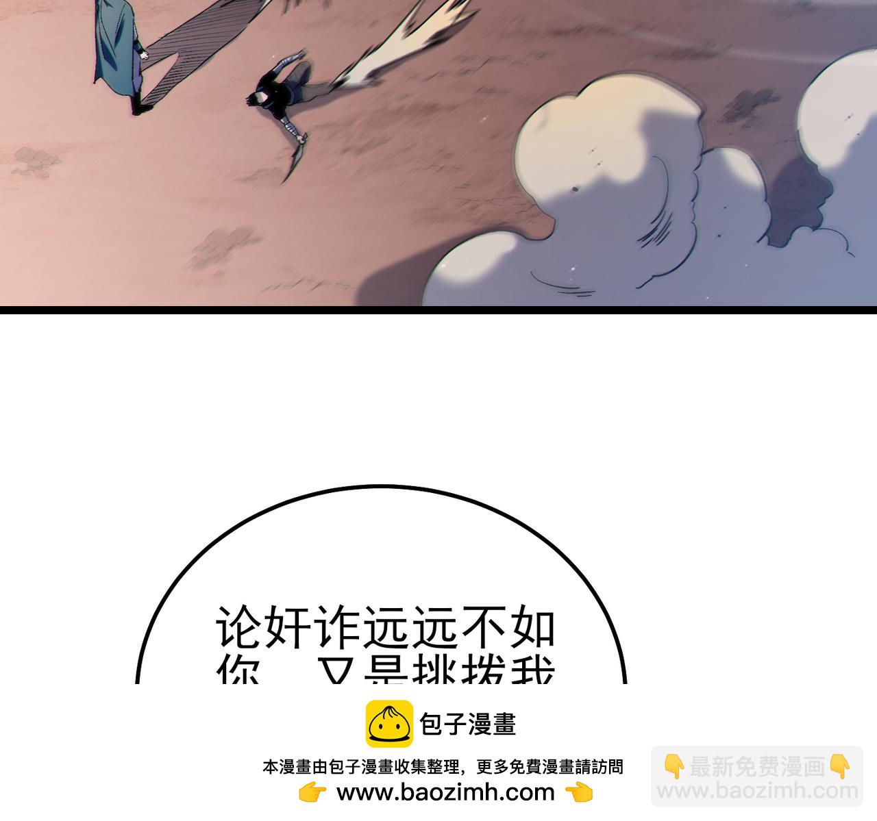 第112话 明浩，欢迎回来！(1/4)-第112话