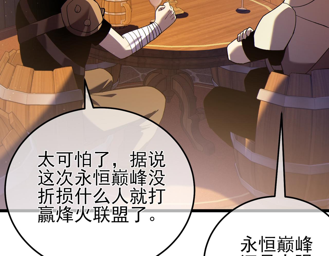 第114话 成为灵月城城主(1/4)-第114话