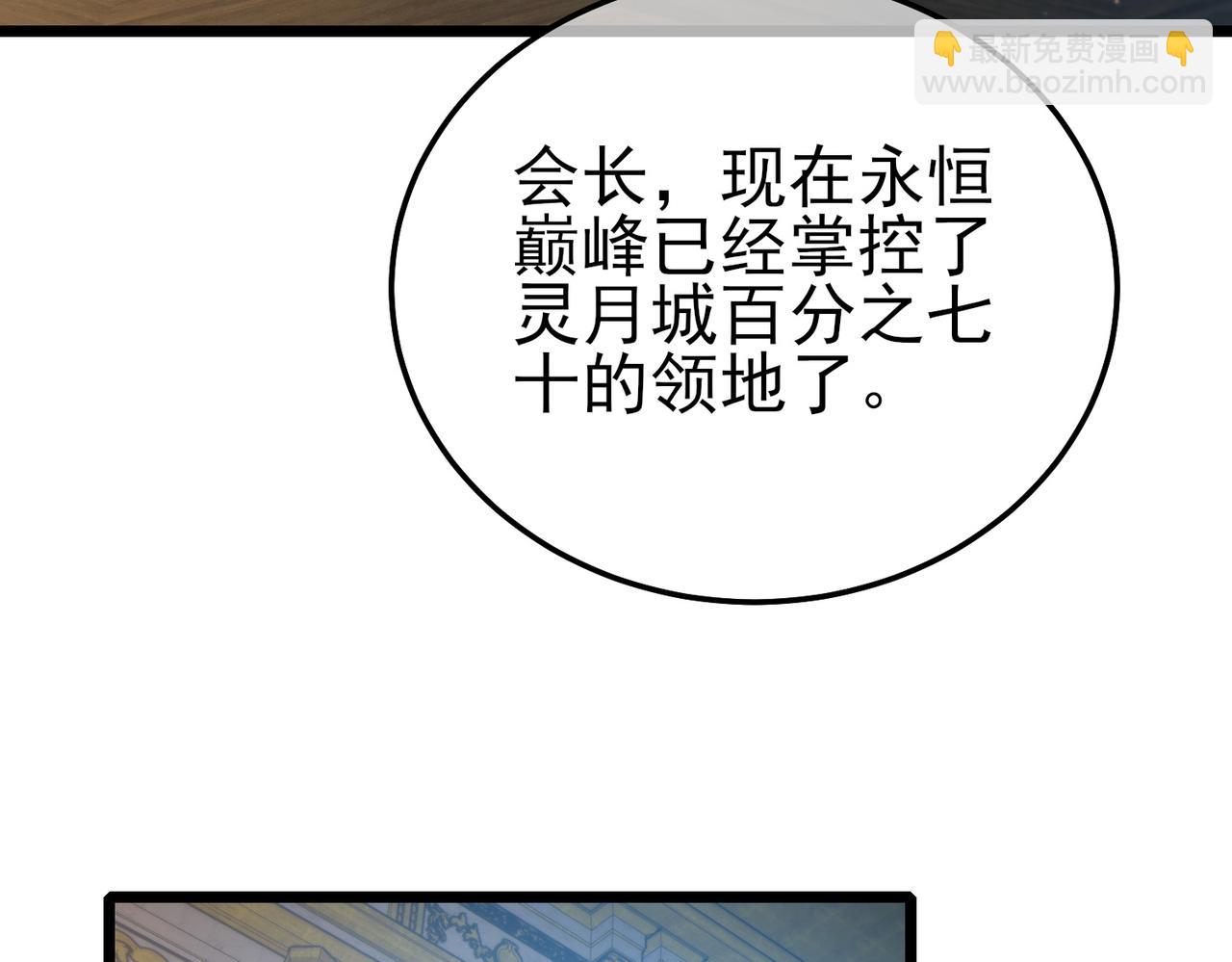 第114话 成为灵月城城主(1/4)-第114话