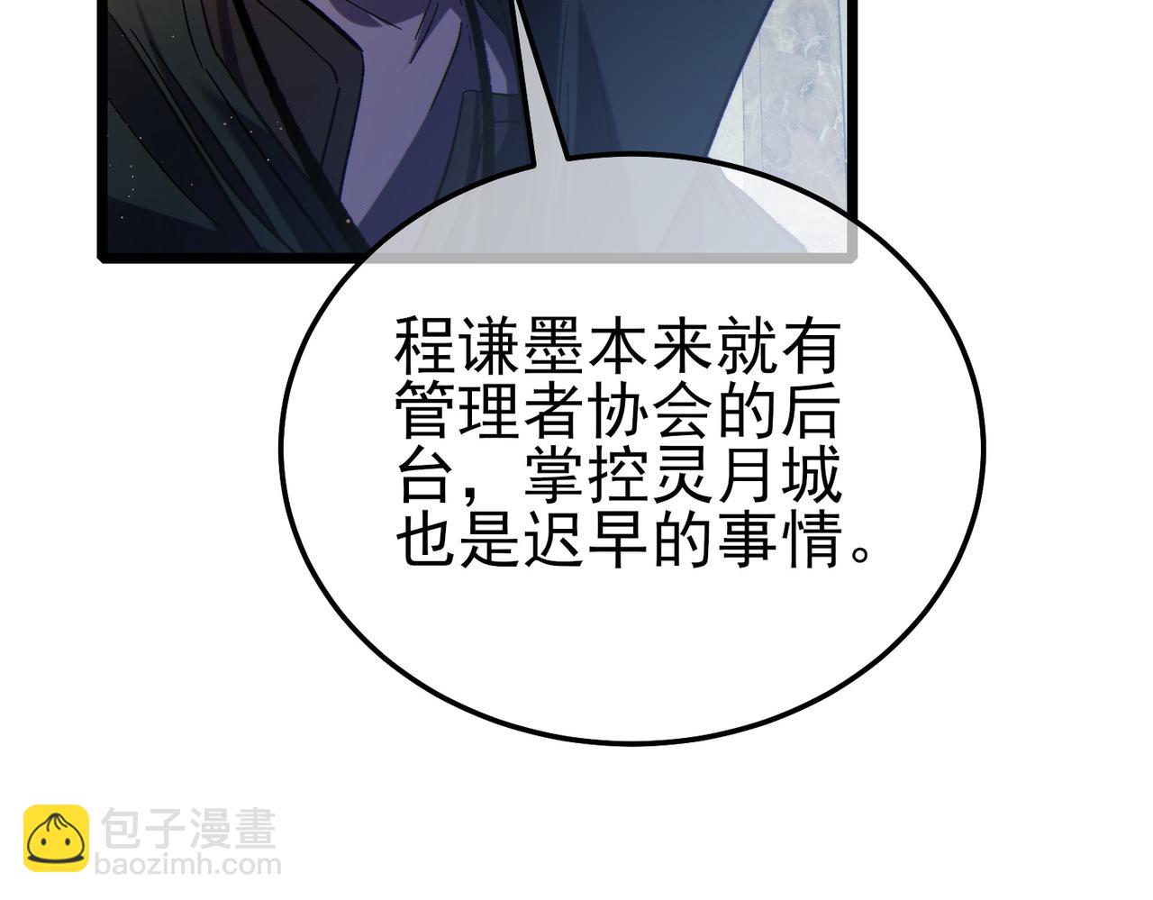第114话 成为灵月城城主(1/4)-第114话