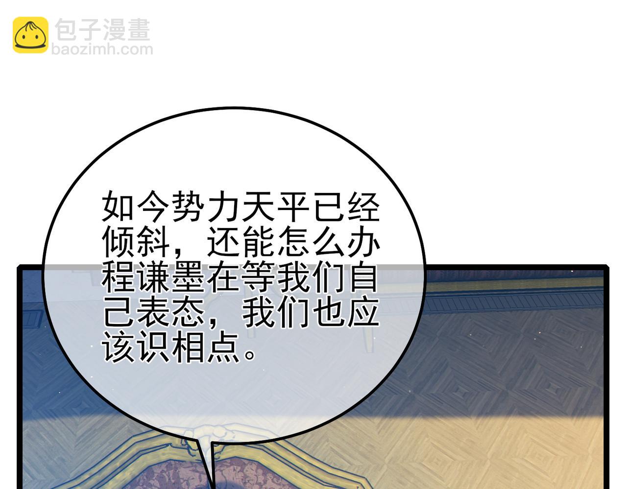 第114话 成为灵月城城主(1/4)-第114话