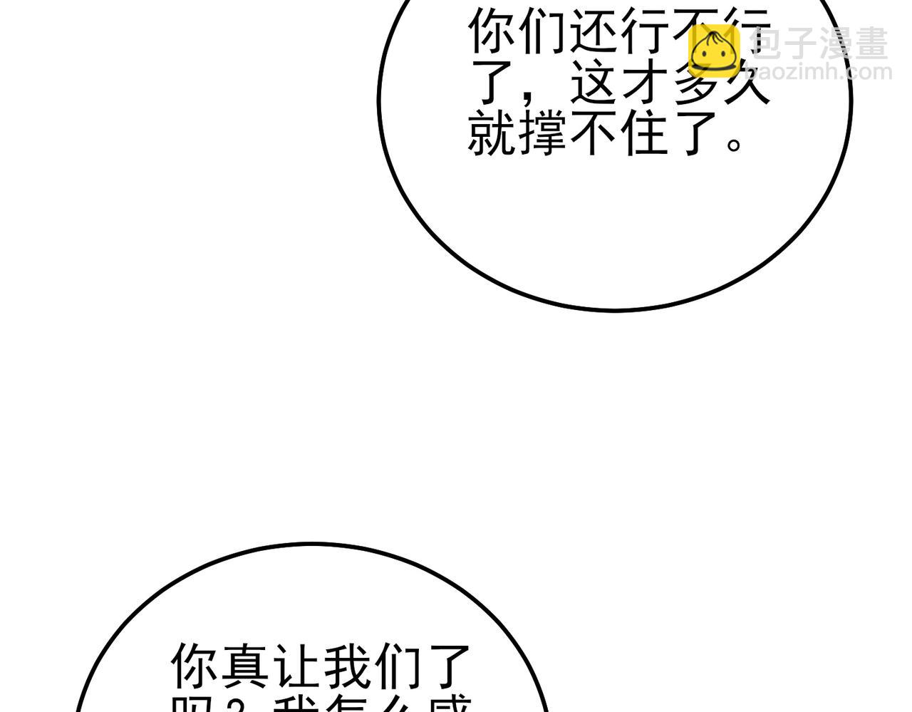 第114话 成为灵月城城主(1/4)-第114话