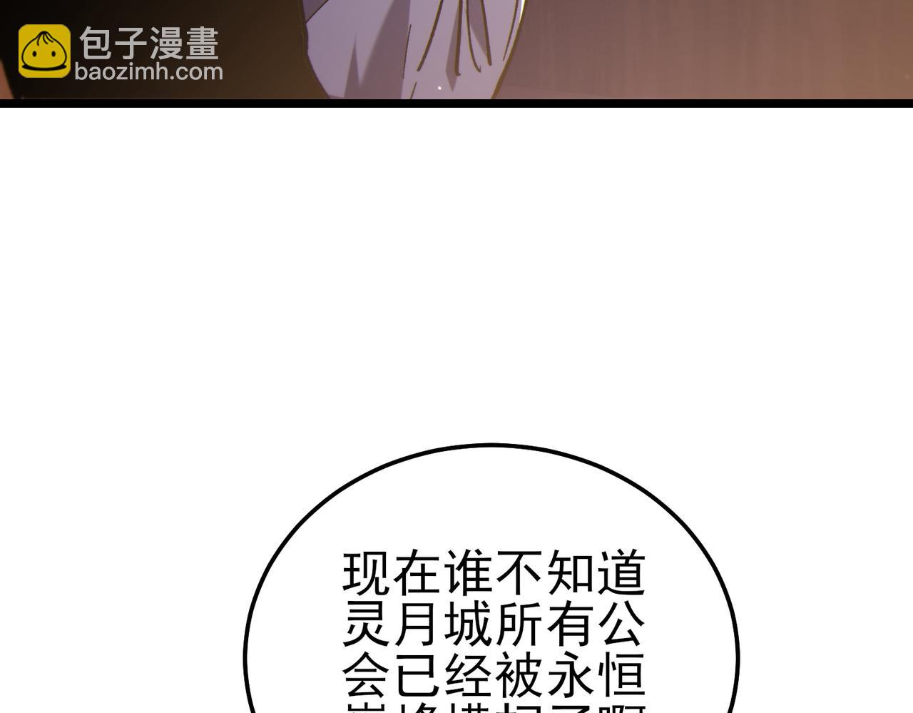 第114话 成为灵月城城主(1/4)-第114话