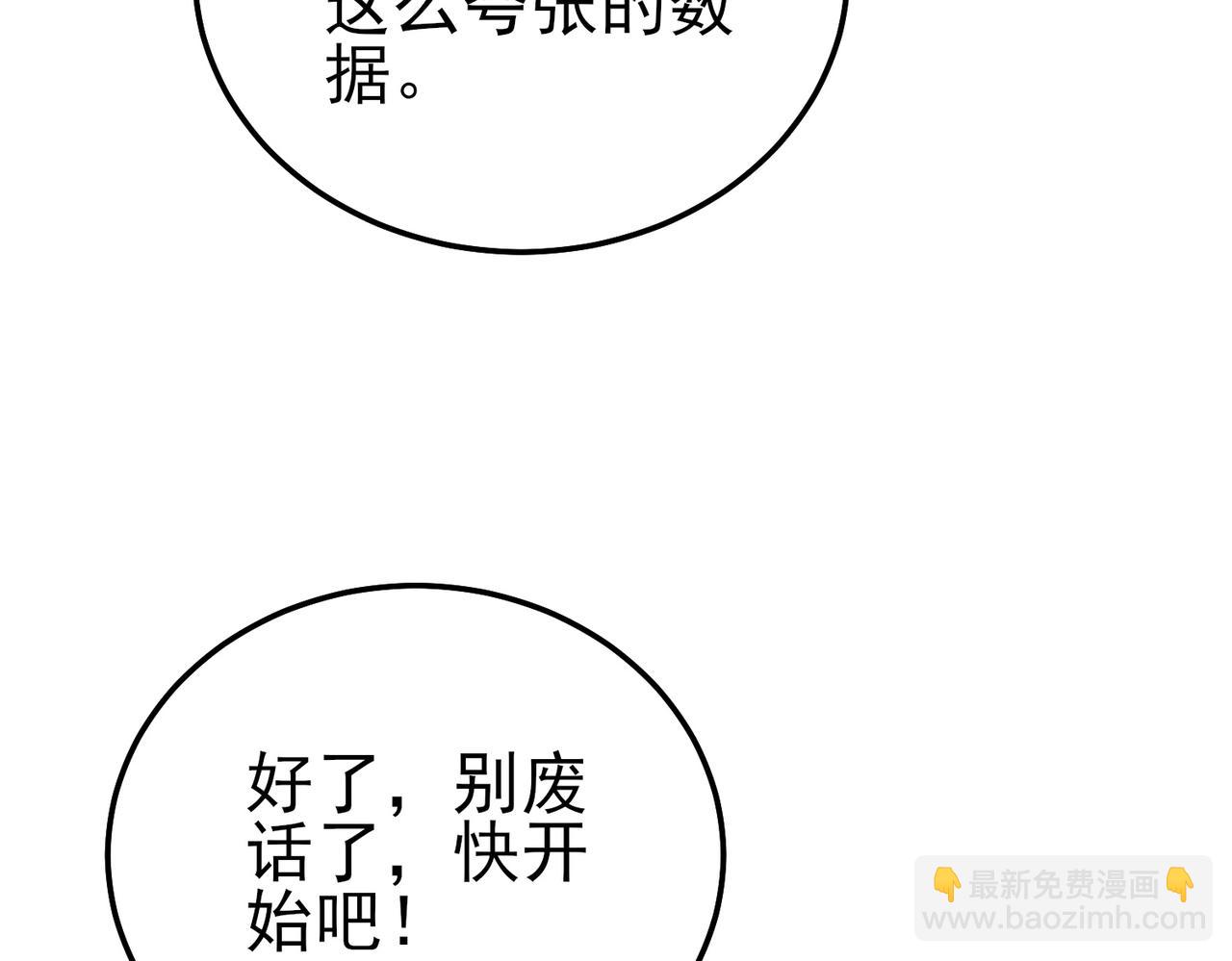 第116话 梦魇深渊(1/4)-第116话