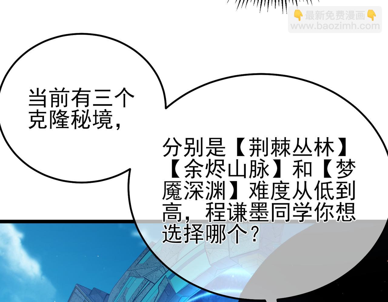 第116话 梦魇深渊(1/4)-第116话
