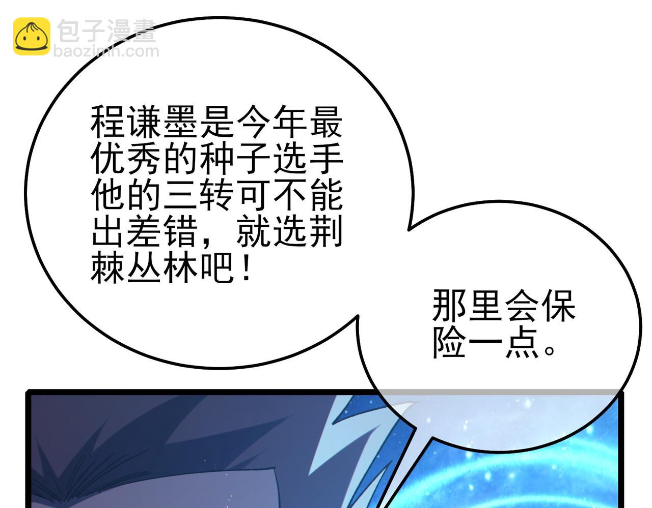 第116话 梦魇深渊(1/4)-第116话