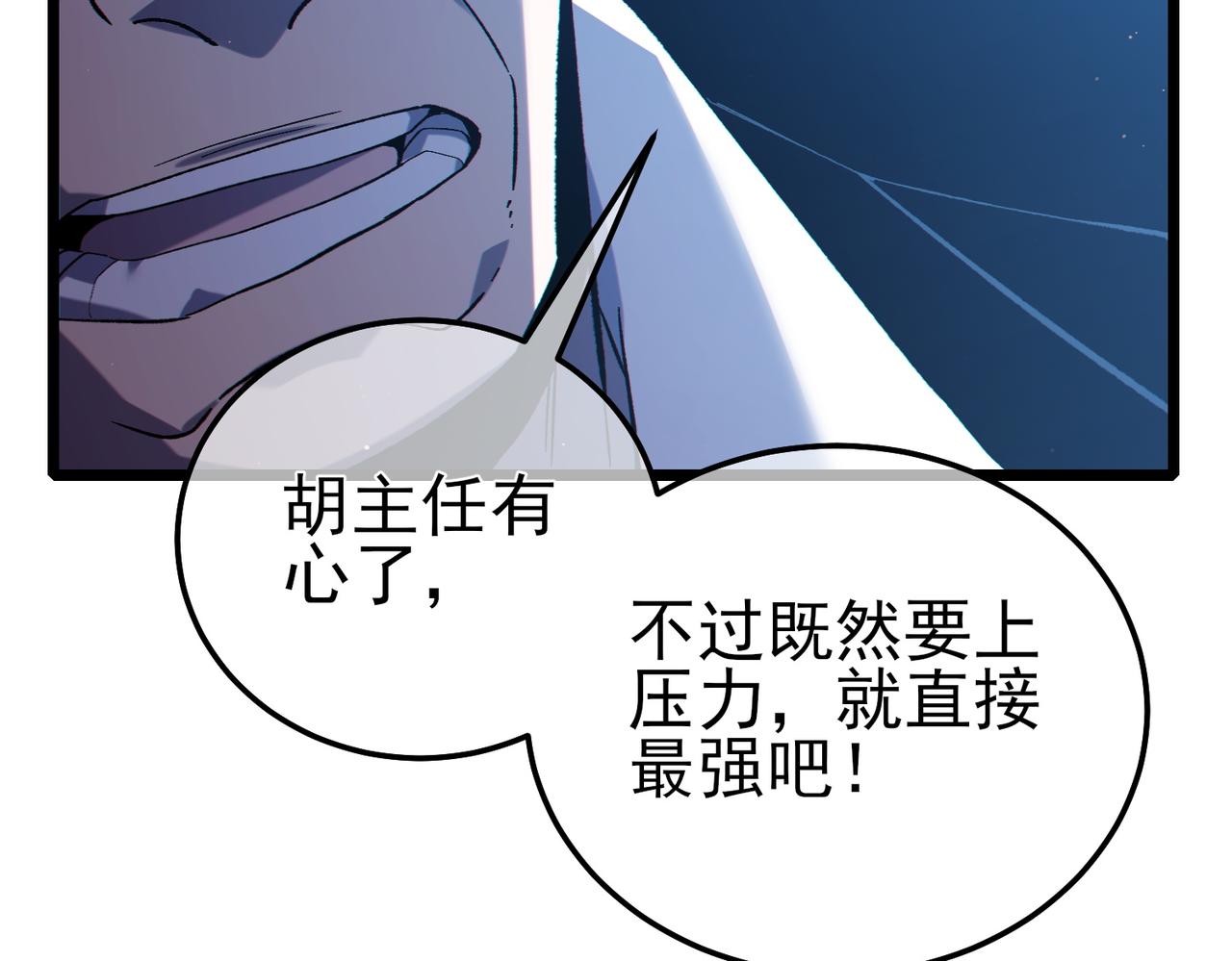 第116话 梦魇深渊(1/4)-第116话