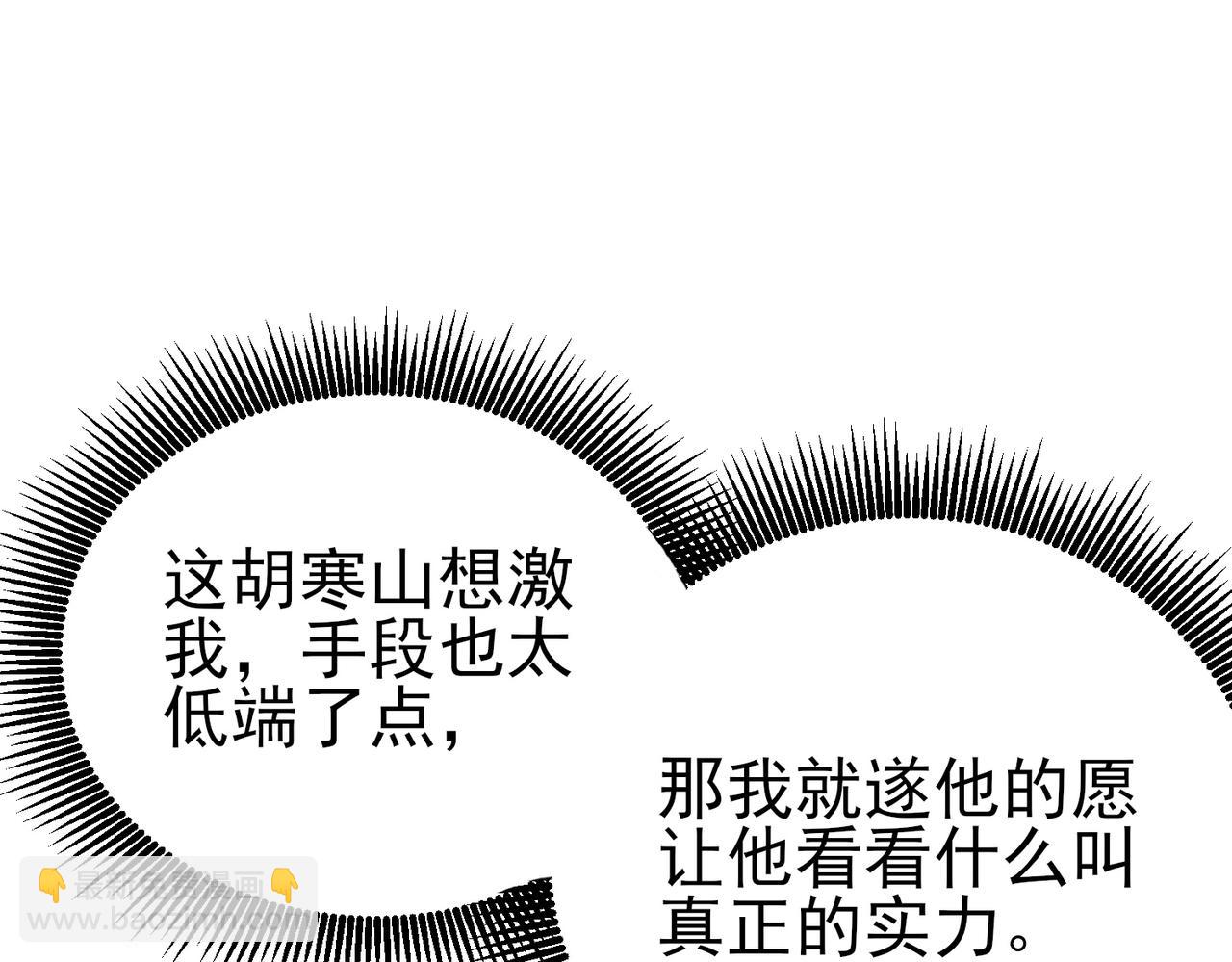 第116话 梦魇深渊(1/4)-第116话