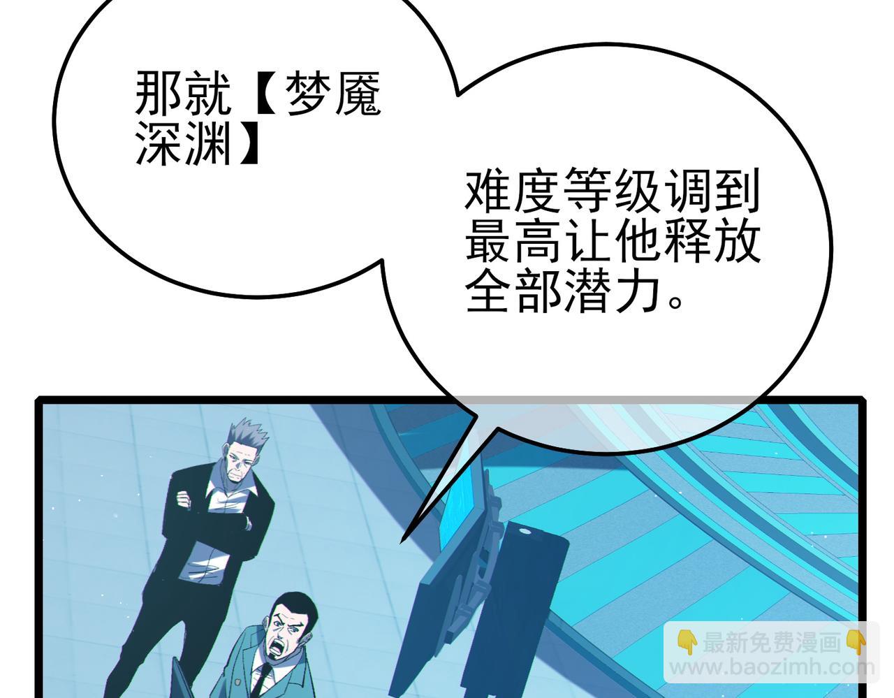 第116话 梦魇深渊(1/4)-第116话