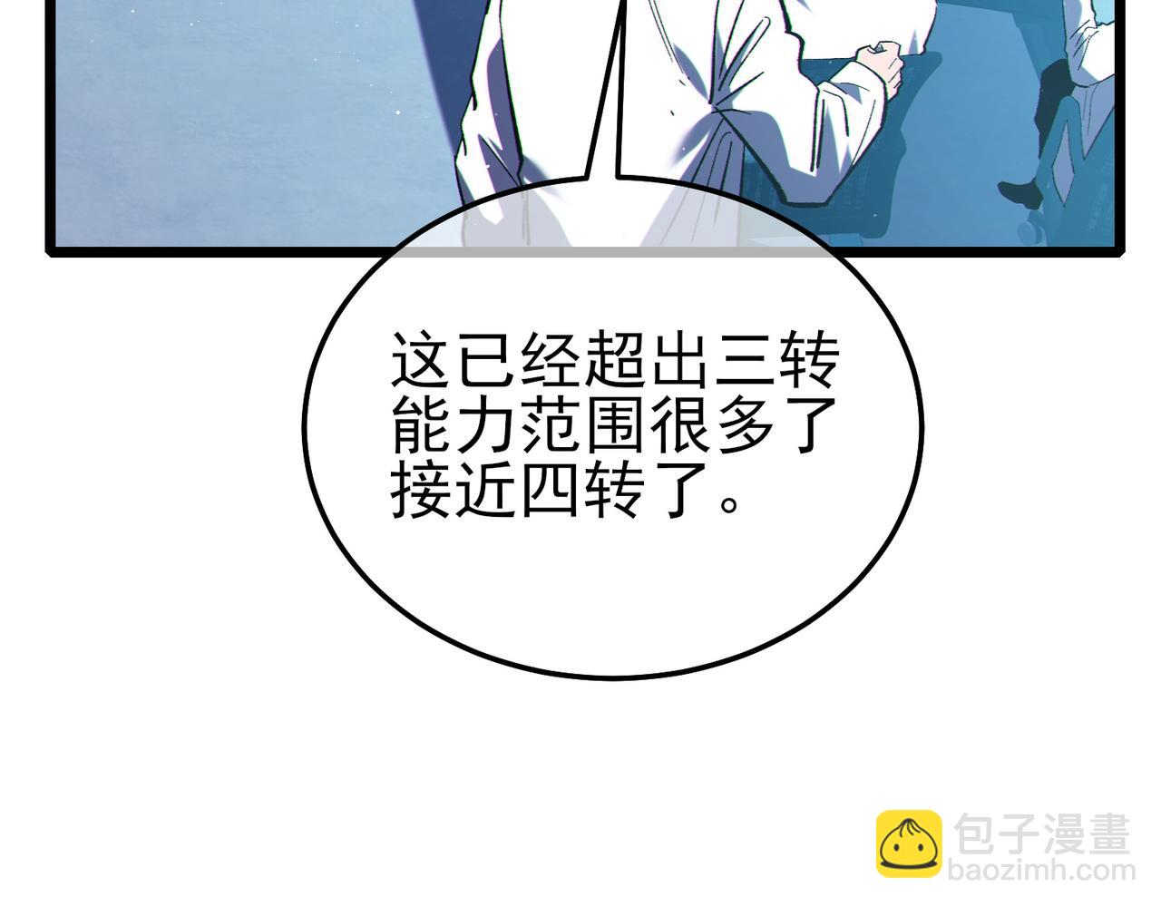 第116话 梦魇深渊(1/4)-第116话
