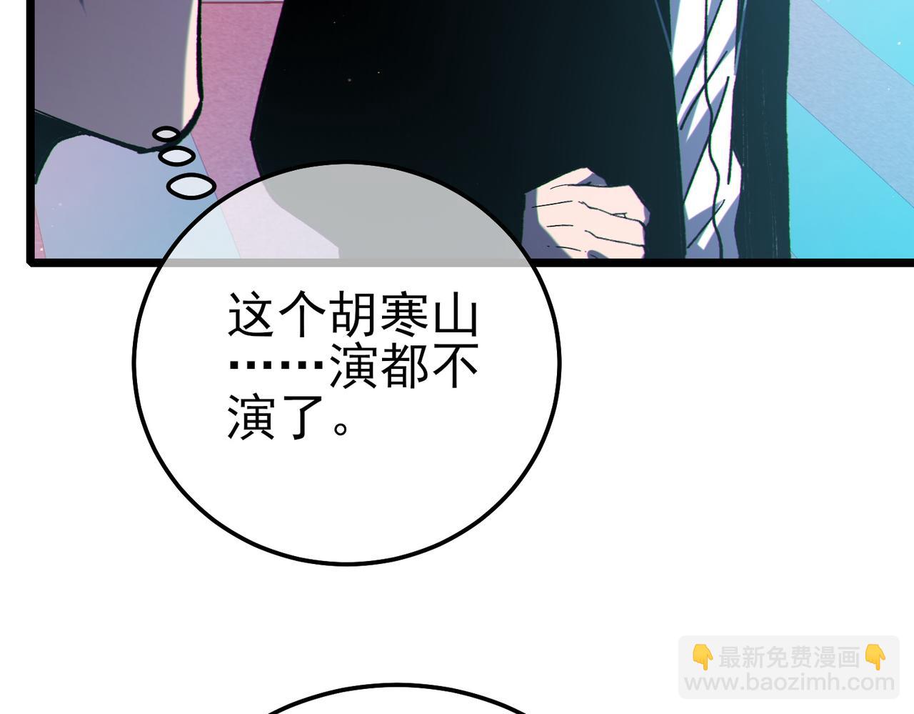 第116话 梦魇深渊(1/4)-第116话