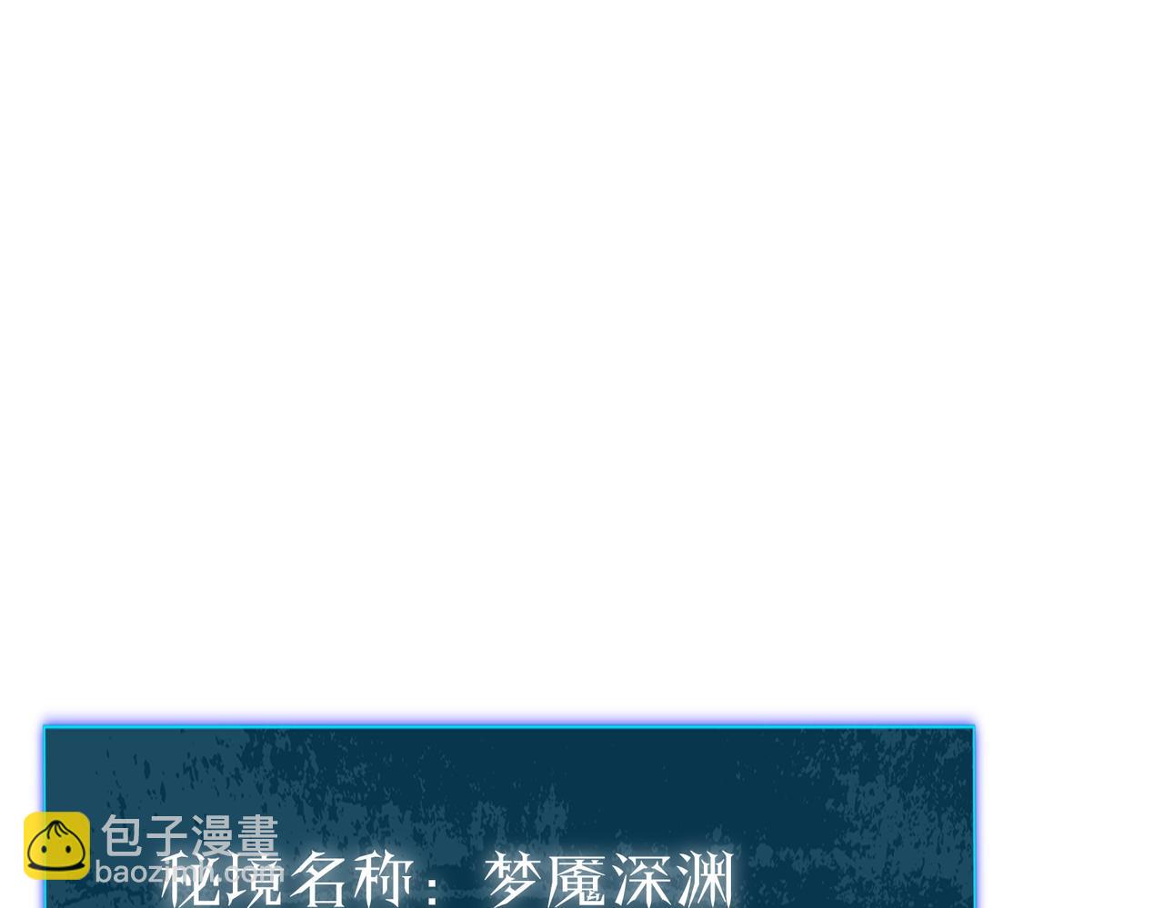 第116话 梦魇深渊(1/4)-第116话