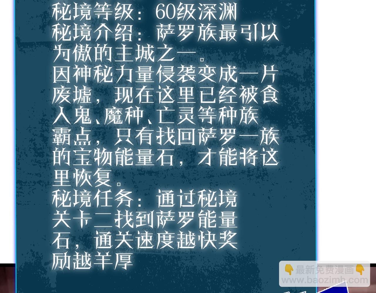 第116话 梦魇深渊(1/4)-第116话