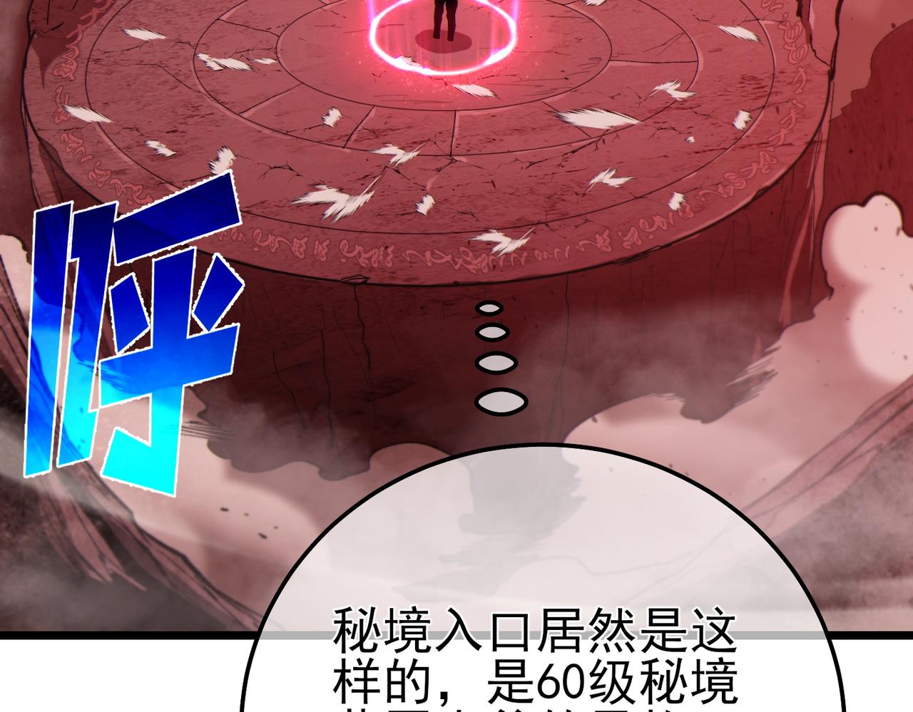 第116话 梦魇深渊(1/4)-第116话