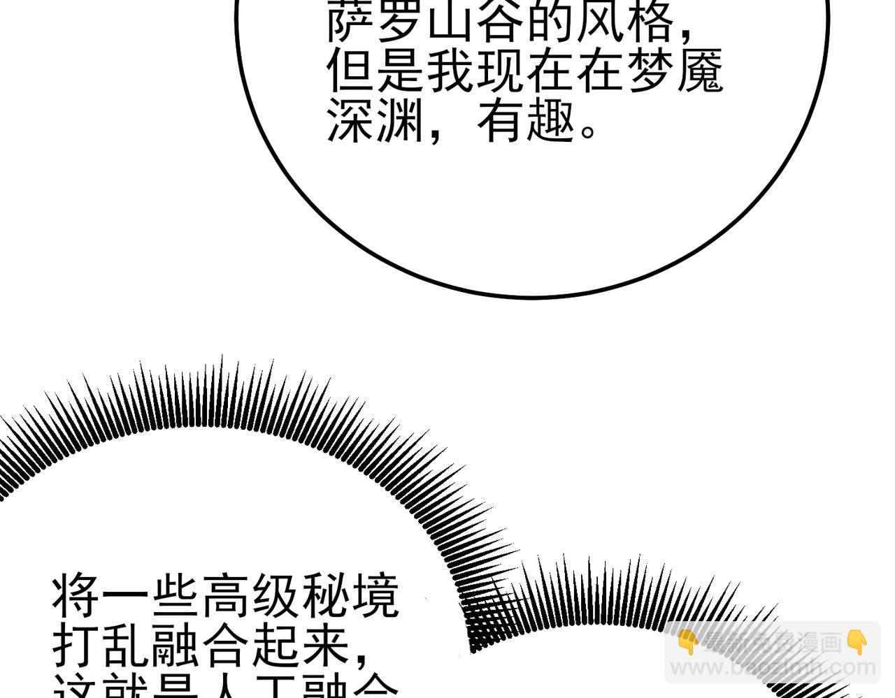 第116话 梦魇深渊(1/4)-第116话