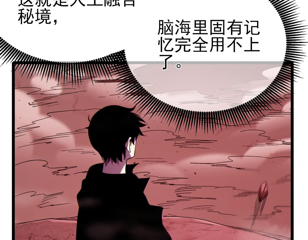 第116话 梦魇深渊(1/4)-第116话