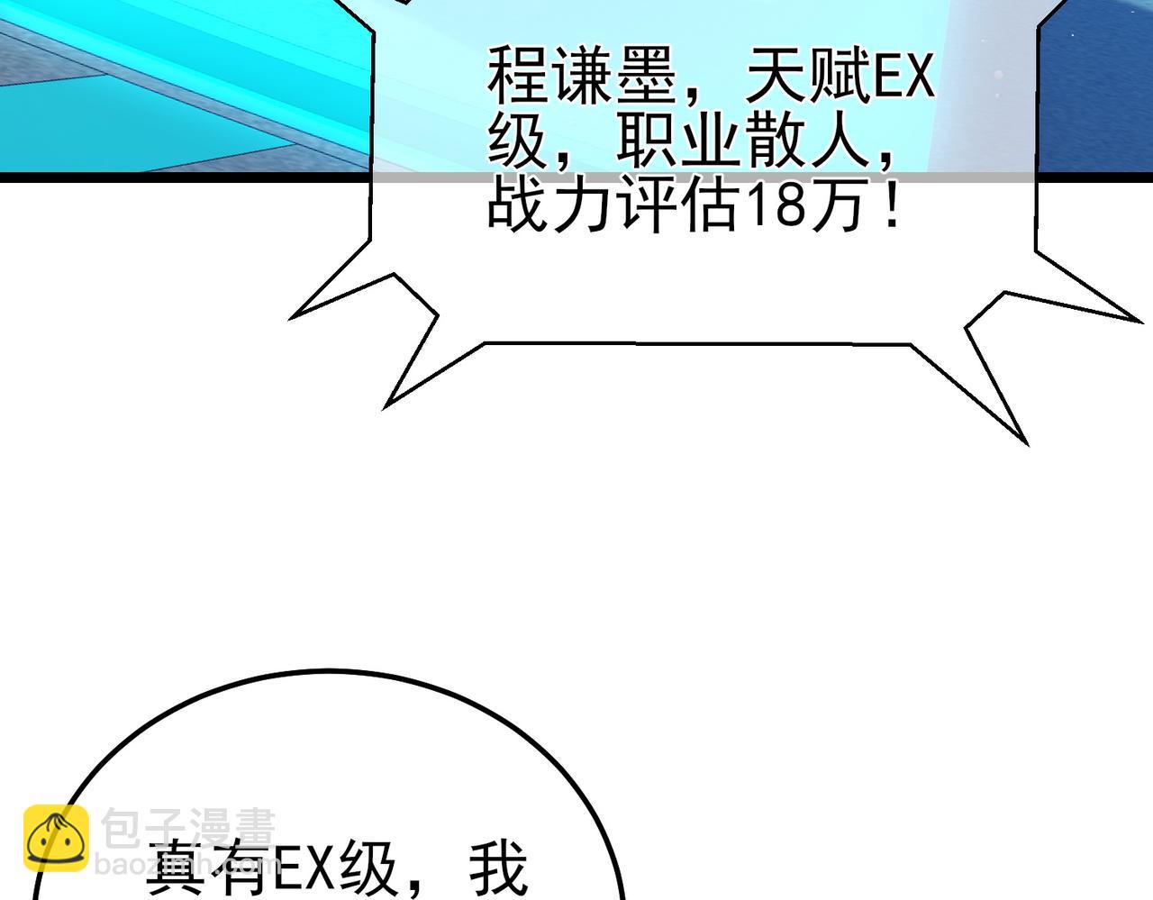 第116话 梦魇深渊(1/4)-第116话