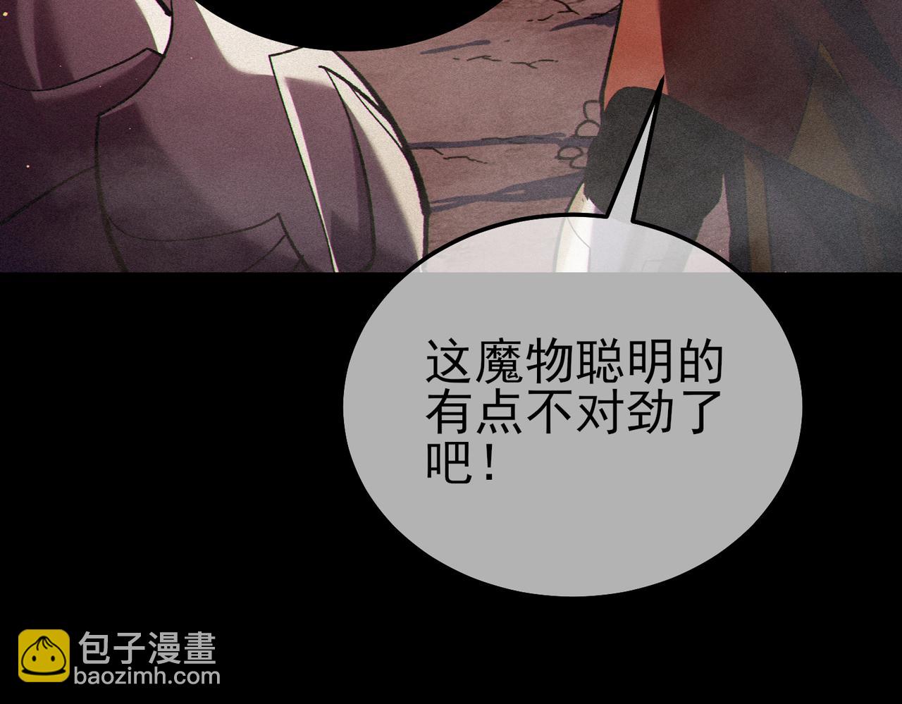 第118话 渎神者！(1/4)-第118话