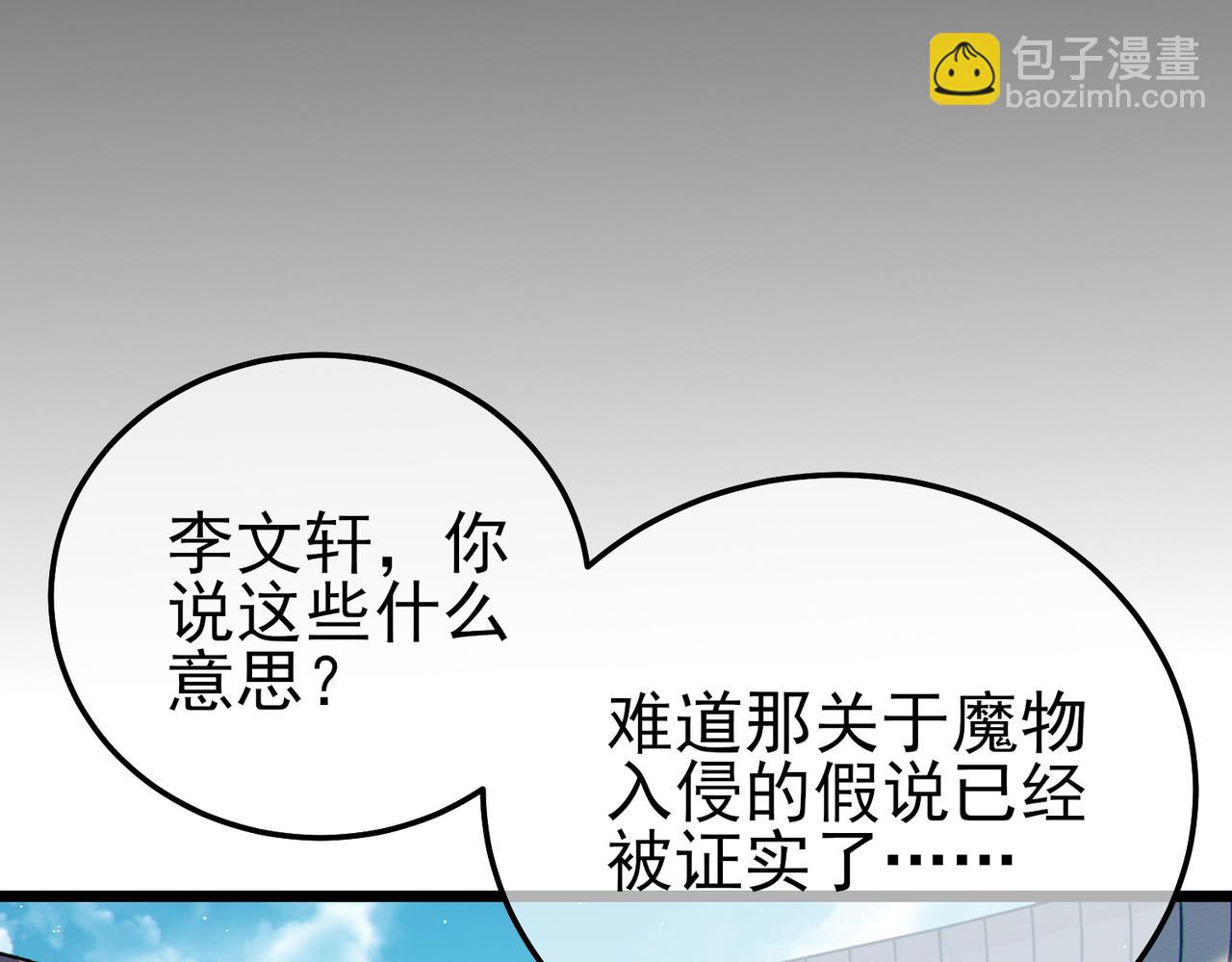 第118话 渎神者！(1/4)-第118话