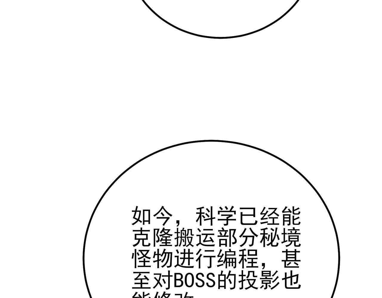 第118话 渎神者！(1/4)-第118话