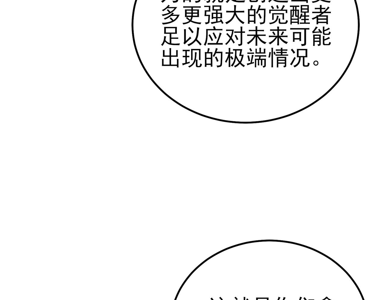 第118话 渎神者！(1/4)-第118话