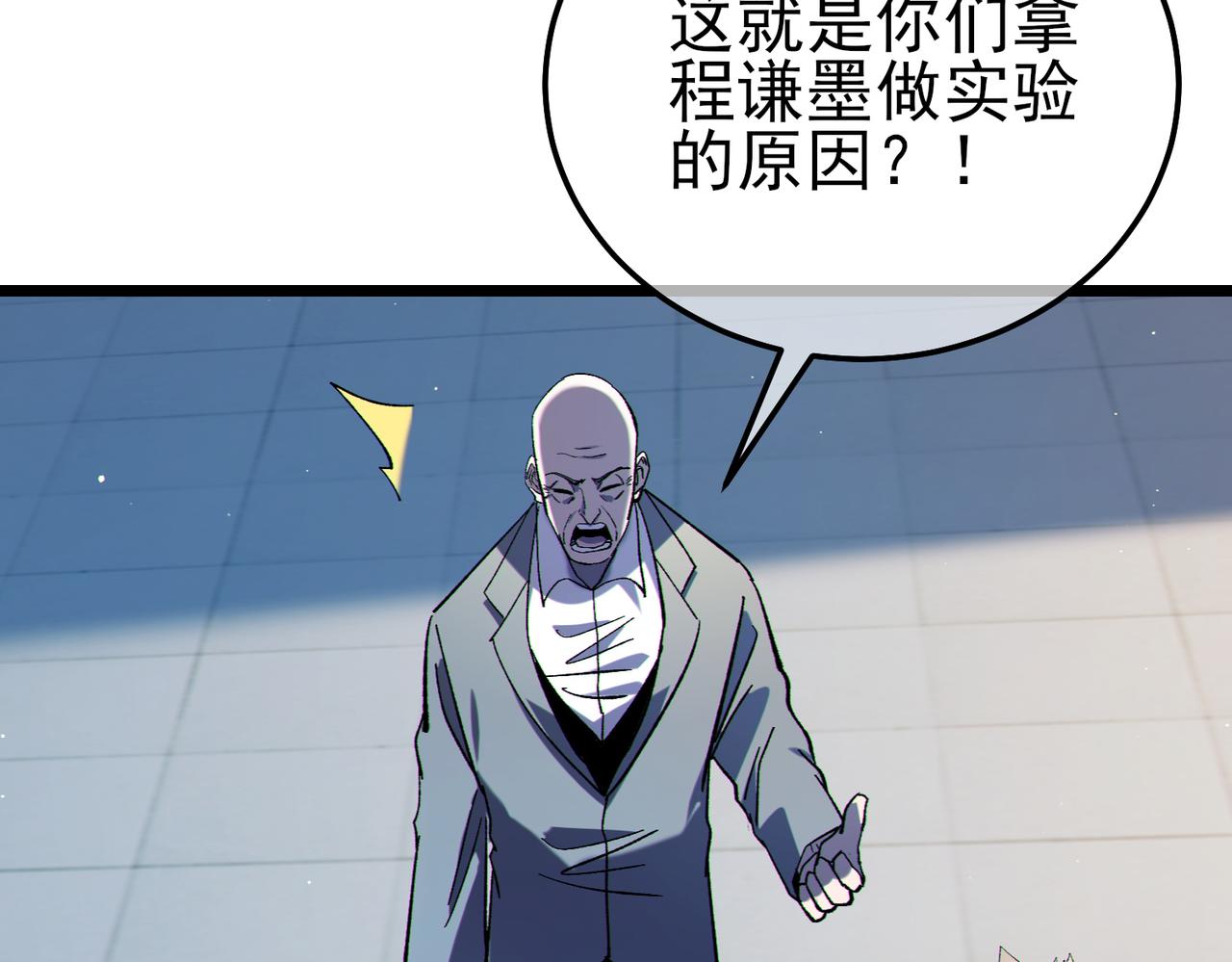 第118话 渎神者！(1/4)-第118话