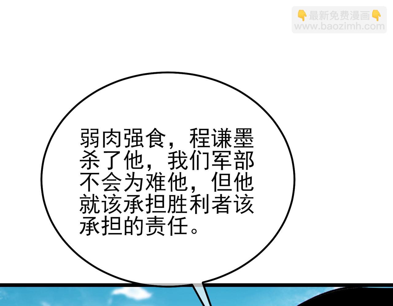 第118话 渎神者！(1/4)-第118话