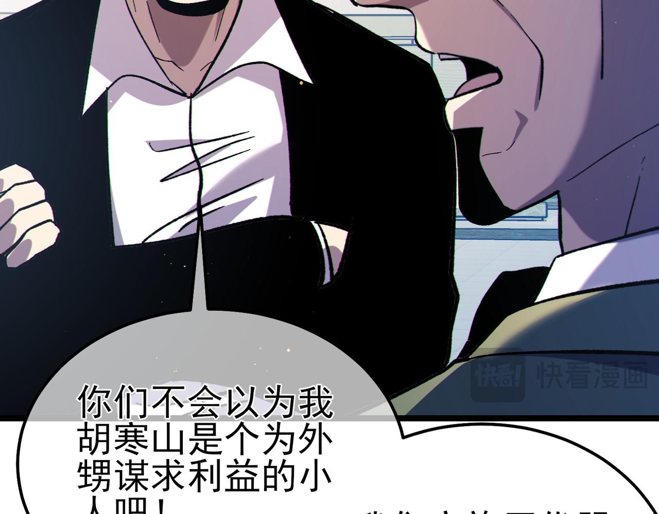第118话 渎神者！(1/4)-第118话