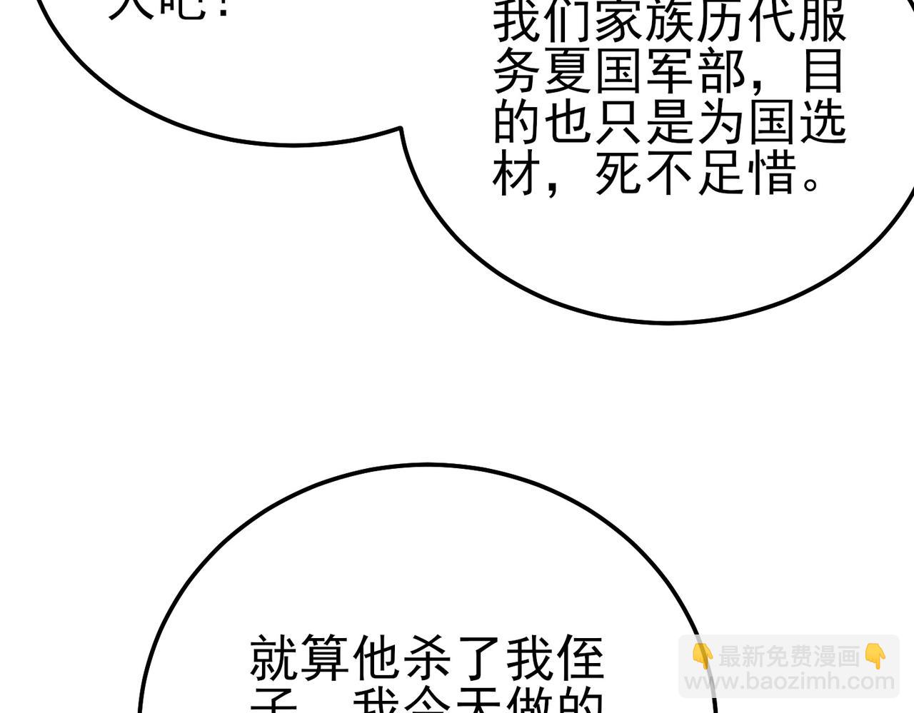 第118话 渎神者！(1/4)-第118话
