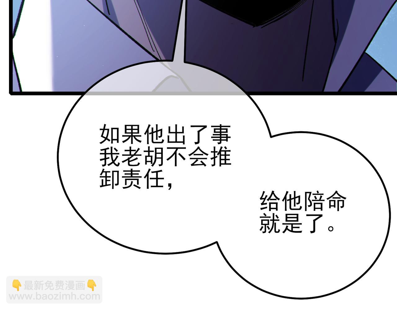 第118话 渎神者！(1/4)-第118话