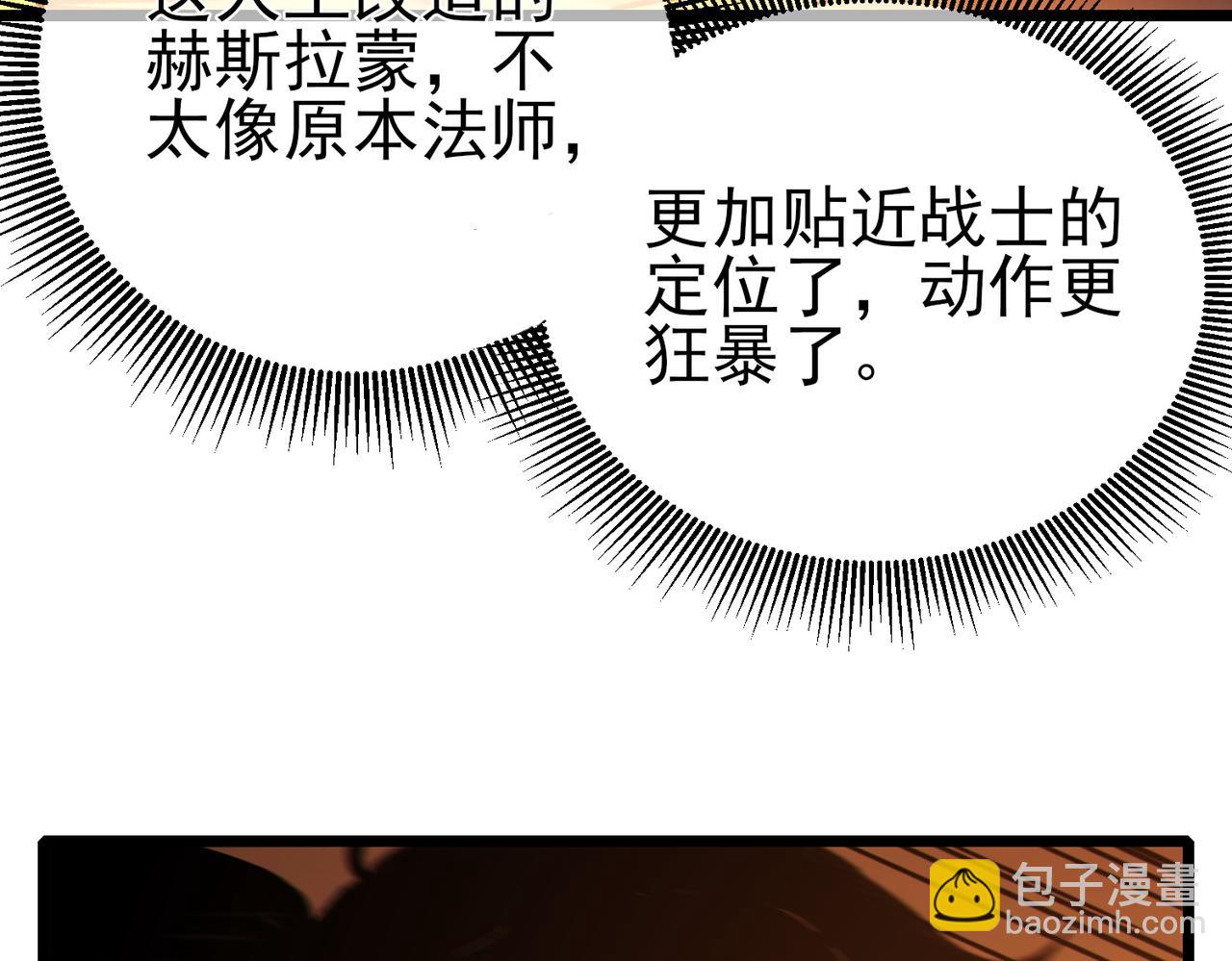 第118话 渎神者！(1/4)-第118话